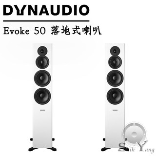 Dynaudio 丹麥 Evoke 50 落地喇叭 台灣公司貨保固 | 蝦皮購物