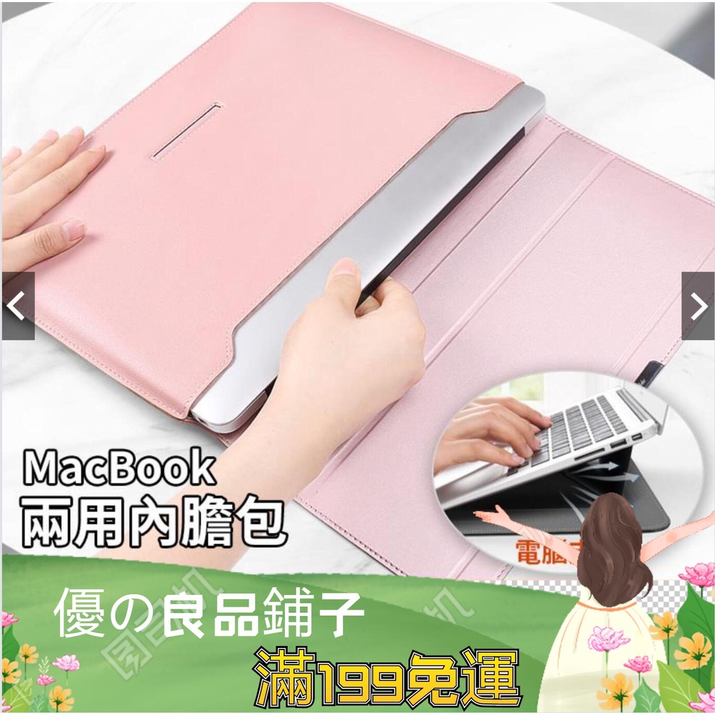 MacBook Pro 15吋電腦包｜優惠推薦- 蝦皮購物- 2023年12月