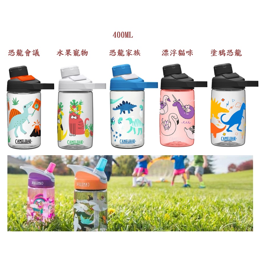 iBuy限時特價》單層H1全系列直飲磁吸式400 美國直購CamelBak Chute防