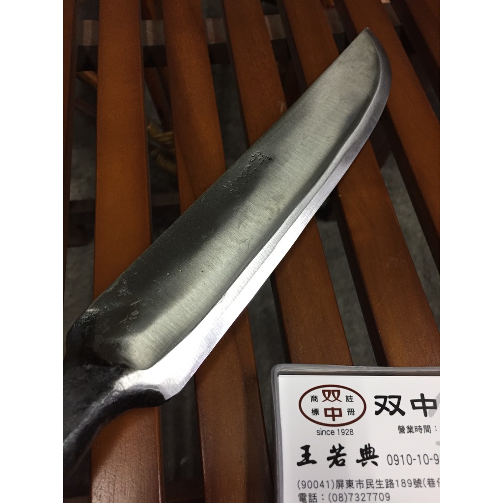 屏東雙中鐵店」雙中自製 8寸原住民山刀(不含鞘) 彈簧鋼純手工鍛造打磨 已開鋒 | 蝦皮購物