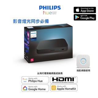 智慧影音】Philips Hue Sync Box 影音燈光同步器Hue Play HDMI Sync