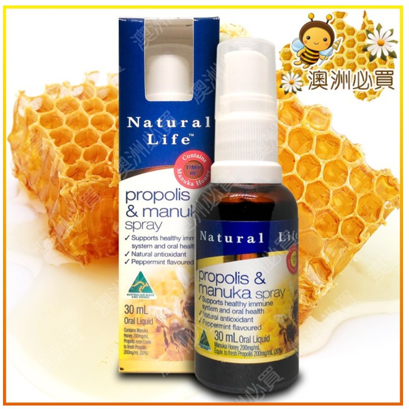 澳洲Natural Life Propolis & Manuka Honey Spray 麥蘆卡蜂膠噴劑30ml