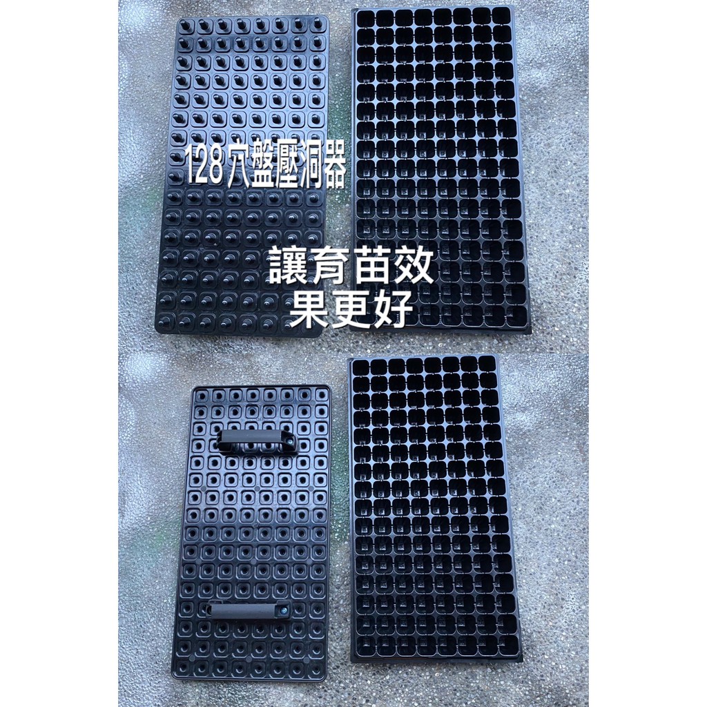 播種盤 穴盤播種器育苗盤播種器| 蝦皮購物