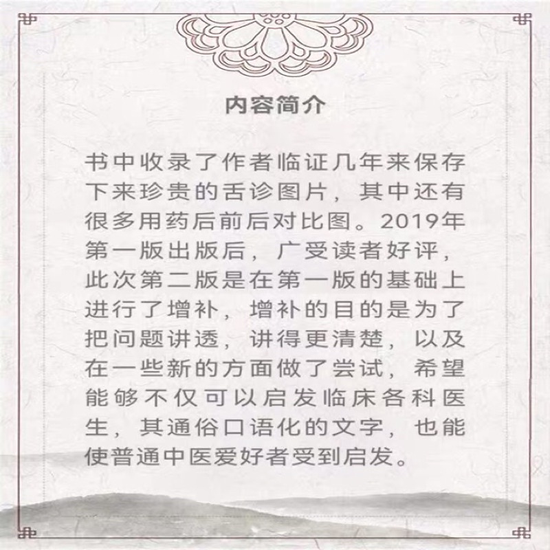 貓掌櫃】正版舌診十講舌診張堅中醫舌診臨床圖解| 蝦皮購物 貓掌櫃】正版舌診十講舌診張堅中醫舌診臨床圖解| 蝦皮購物