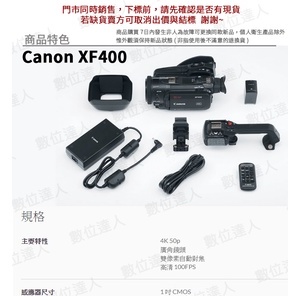 數位達人】平輸Canon XF400 中文介面PAL 輕巧型專業級4K 攝影機雙像素