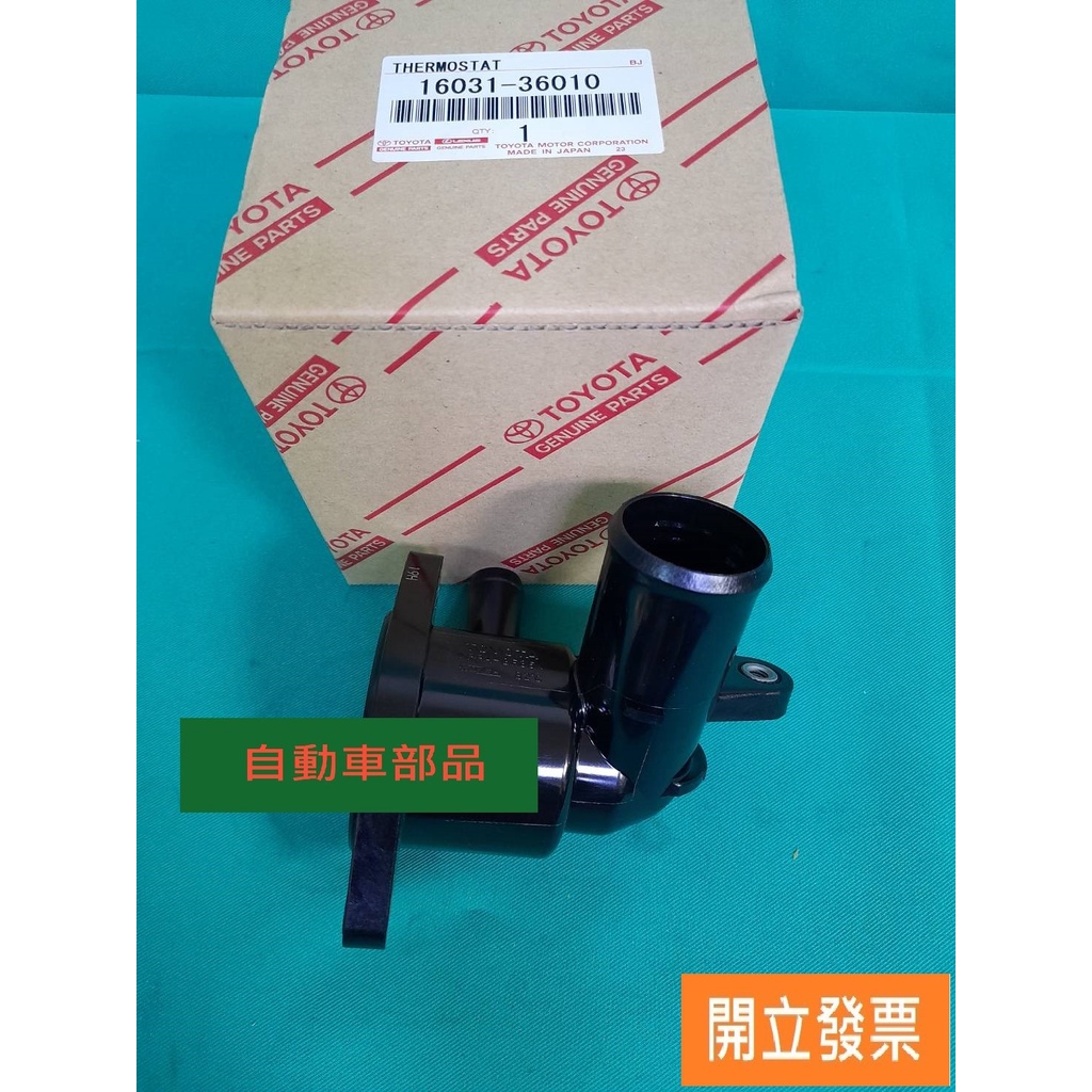 【汽車零件專家】豐田 凌志ES300H 冠美麗CAMRY 2.5 16031-36010 水龜節溫器 水龜節溫器蓋 原廠 | 蝦皮購物