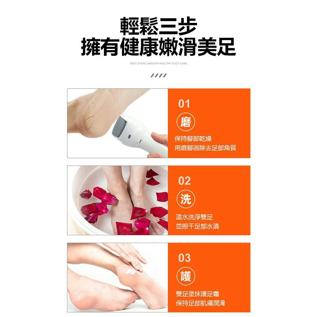 電動磨腳皮機推薦