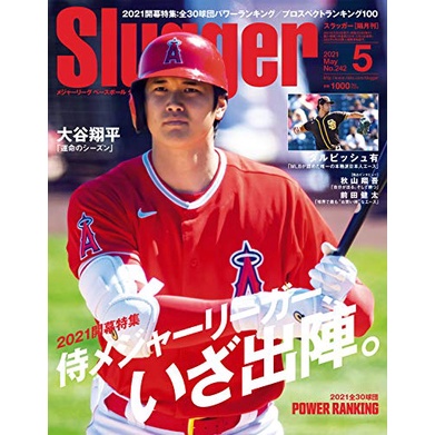 現貨】SLUGGER 2本雜誌大谷翔平大谷翔平美聯MVP 官方發行洛杉磯天使