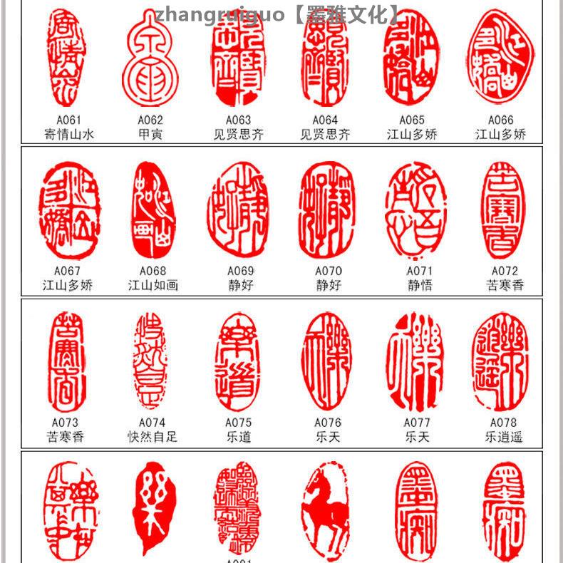 遊印、篆刻、落款印、印材（佛像一日日是好日） - 書