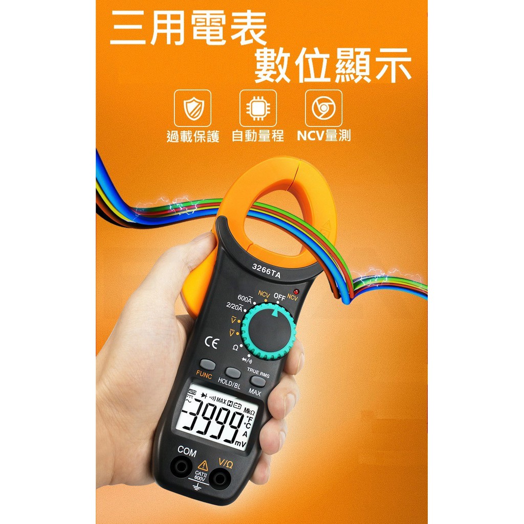 多功能數位電錶 NCV 溫度計 萬用電表 迷你型 三用電錶 勾表 鉤錶 電流表 鉗錶 電錶 工具 電壓錶 D42 | 蝦皮購物
