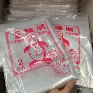 企鵝牌 PE袋 PE塑膠袋 450公克 多種尺寸 冷袋 清袋 低密度塑膠袋 pe厚袋 棉被袋 冷袋冷凍塑膠袋 棉被收納袋