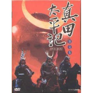 日劇《真田太平記》渡瀨恒彥丹波哲郎3張DVD | 蝦皮購物