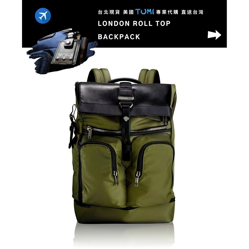 「台灣現貨」 美國限定版 TUMI London Roll Top Backpack 軍綠色 捲蓋 後背包 背包