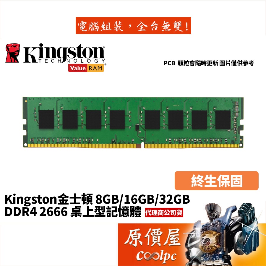 Kingston hot sale ddr4 2666