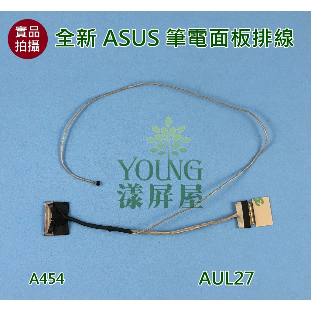 【漾屏屋】含稅 華碩 ASUS A454 A455L F455LD K454 K455L 筆電 螢幕 排線 屏線 | 蝦皮購物