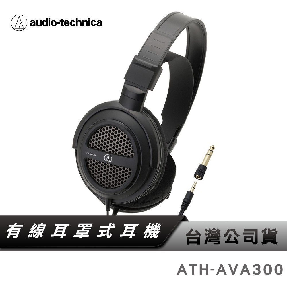 オーディオテクニカ audio-technica ATH-AVA300 ダイナミックオープン
