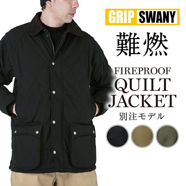 {FLOM} 台南實體店 GRIP SWANY FIREPROOF QUILT JACKET 夾克 外套