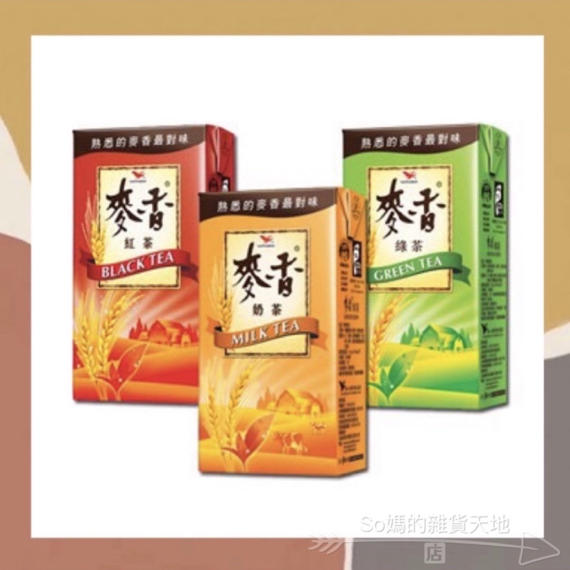 [so媽] 台灣品牌📦統一 麥香系列 麥香紅茶/麥香奶茶/麥香綠茶 300ml*24瓶 | 蝦皮購物