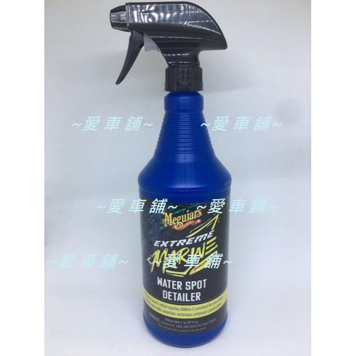 Meguiar's Marine Vinyl & Gummi Schutzmittel - Pflege Für Boot & Mehr