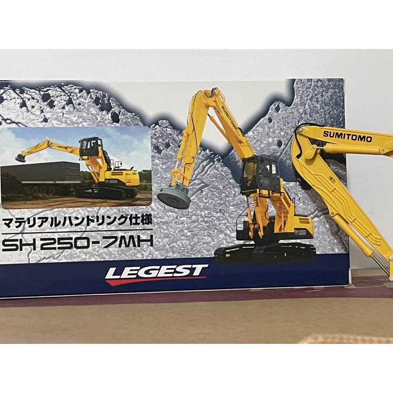 sumitomo sh250 -7 磁鐵車怪手模型電仔車模型挖土機1:50 住友1/50