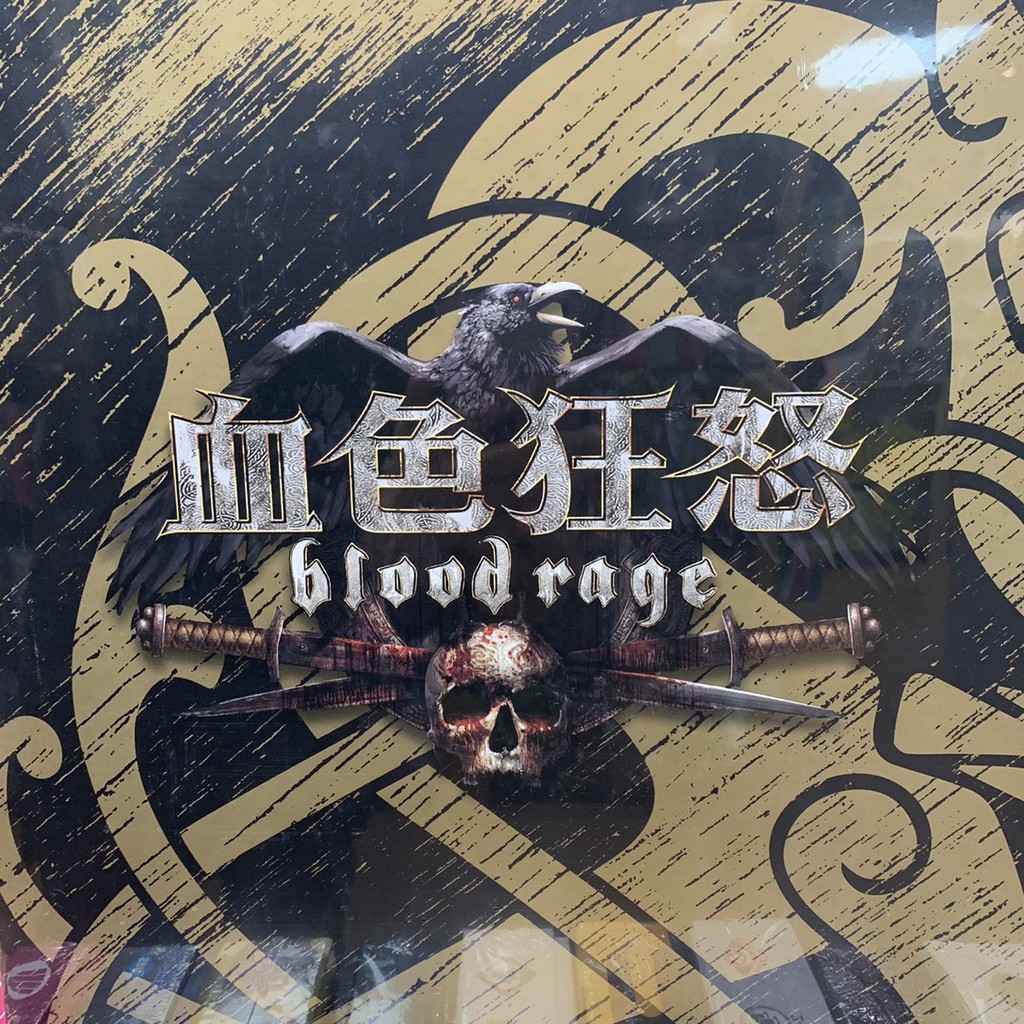 血色狂怒：黑金盒 Blood Rage: Promo Box 繁體中文版 擴充 【卡牌屋 特價】 | 蝦皮購物