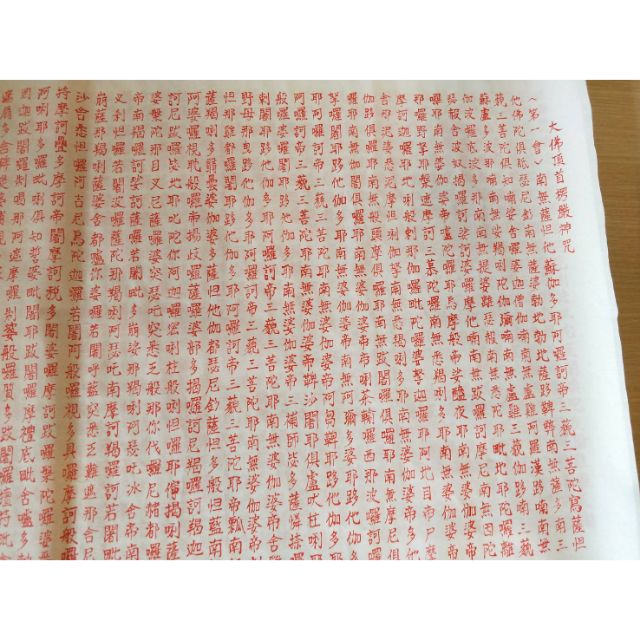 宣紙手寫楞嚴咒（一筆一劃手寫） | 蝦皮購物
