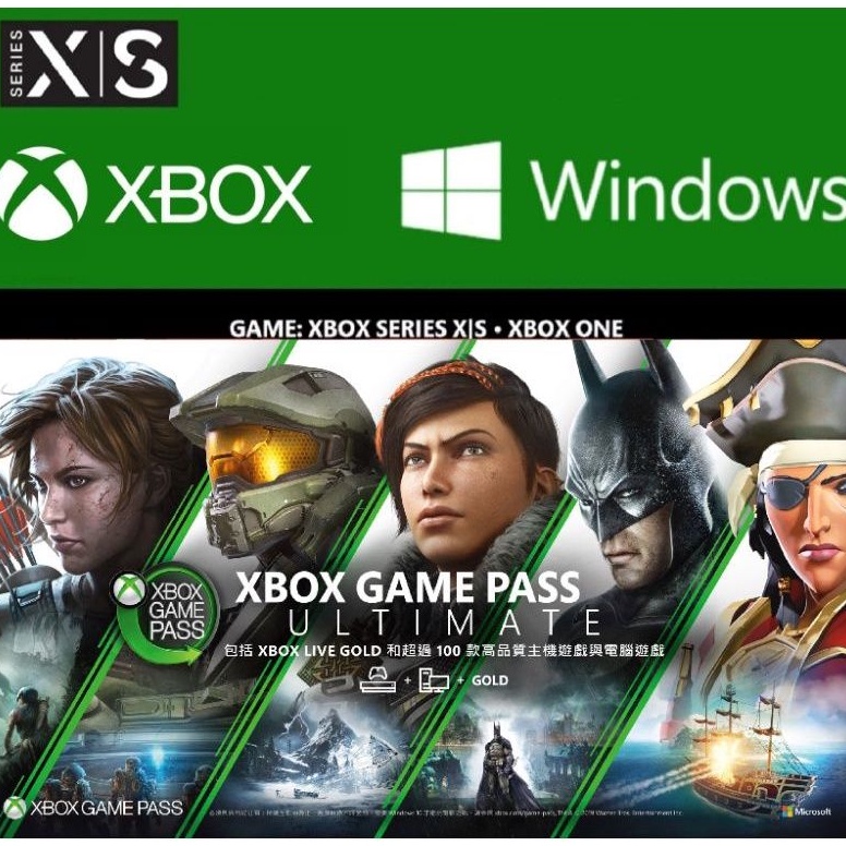 專賣台灣 金會員 PC XBOX XGPU GAME PASS 遊戲序號 ultimate 可升級 報價 湊單賣場 | 蝦皮購物