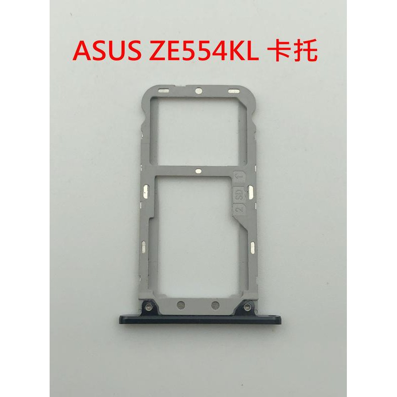 ASUS 華碩 ZenFone 4 ZE554KL Z01KDA Z01KD 卡托 卡座 卡槽 SIM卡座