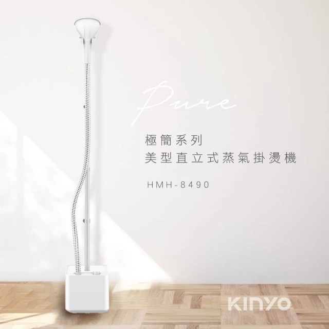 直立式掛燙機推薦！6款熱門機種實用心得分享