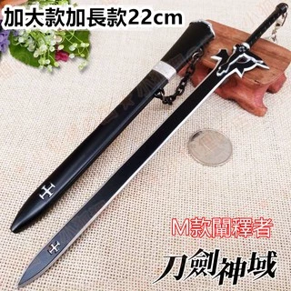 桐人武器- 優惠推薦- 2025年8月| 蝦皮購物台灣