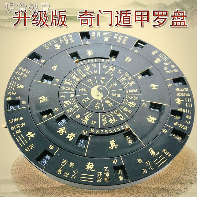 奇門遁甲羅盤- 優惠推薦- 2025年9月| 蝦皮購物台灣