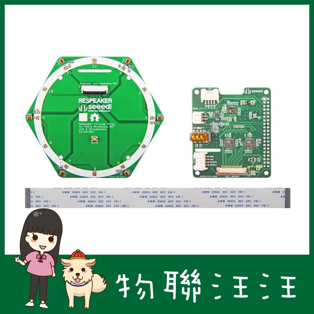 物聯汪汪] 樹莓派Raspberry Pi 專用ReSpeaker 6-Mic Circular Array