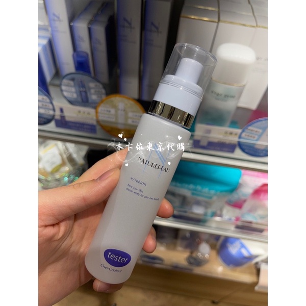 美容液 Cher-Couleur NATUREPEAU o/rebirth 50mL Cher-Couleur