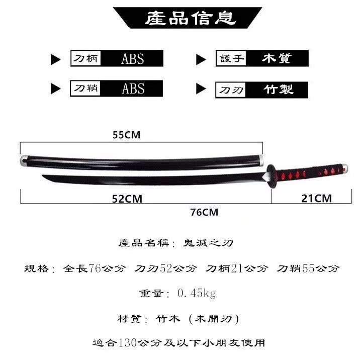 鬼滅之刃刀 日輪刀 炭治郎 鬼滅木刀 cos道具 cosplay道具 萬聖節禮物 萬聖節裝扮 交換禮物 蝴蝶忍 | 蝦皮購物
