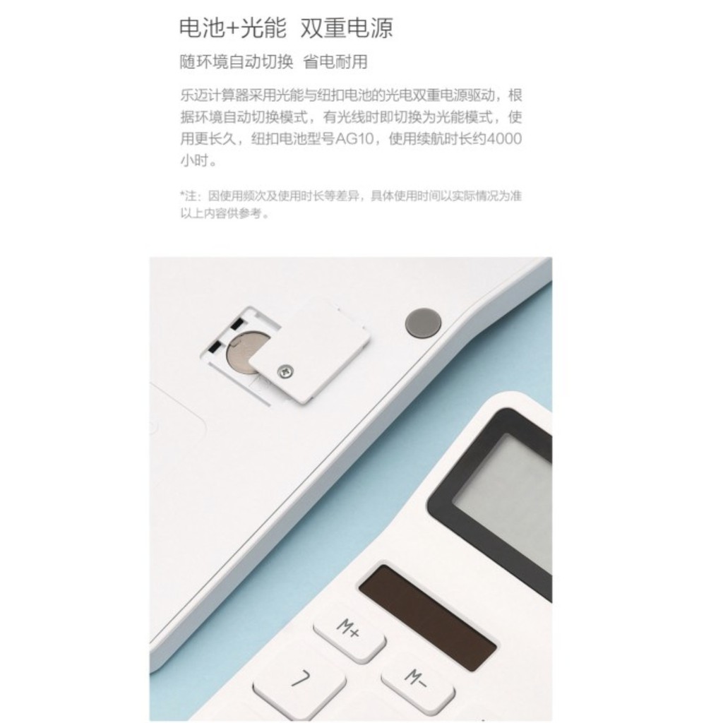 小米有品 樂邁 LEMO 計算機 有品 桌面 計算機 計算器 靈敏 寬屏 省電 家庭 學習 工作 辦公 樂邁計算機 | 蝦皮購物