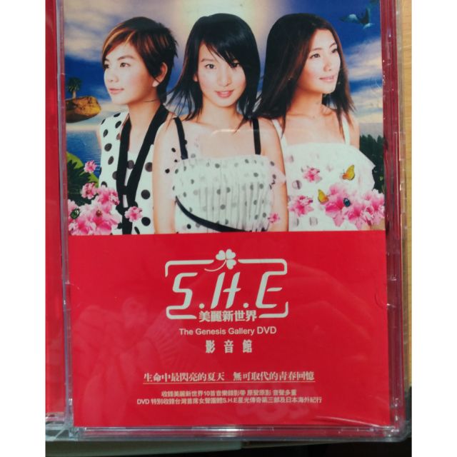S.H.E 美麗新世界影音館DVD