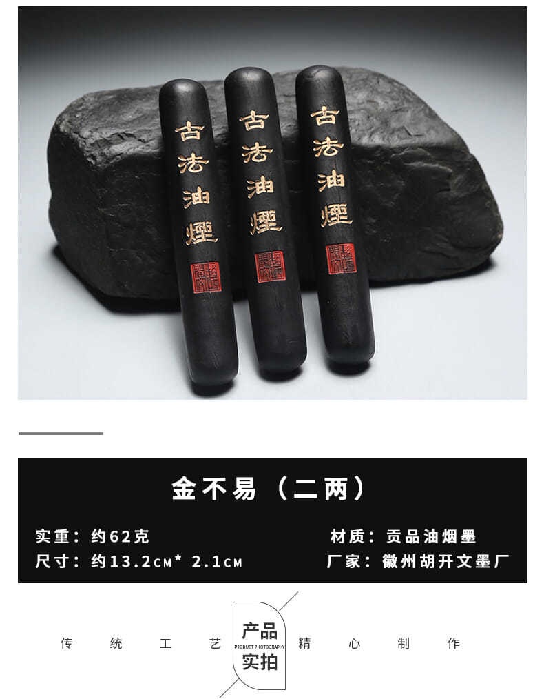 台灣出貨】非遺徽墨墨條墨塊墨錠中國徽墨2兩純手工圓柱油煙老 台灣出貨】非遺徽墨墨條墨塊墨錠中國徽墨2兩純手工圓柱油煙老