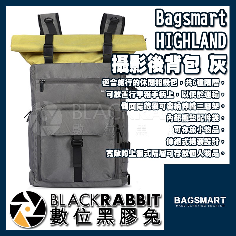 【ABSA008 Bagsmart HIGHLAND 攝影後背包 灰】數位黑膠兔 蝦皮購物