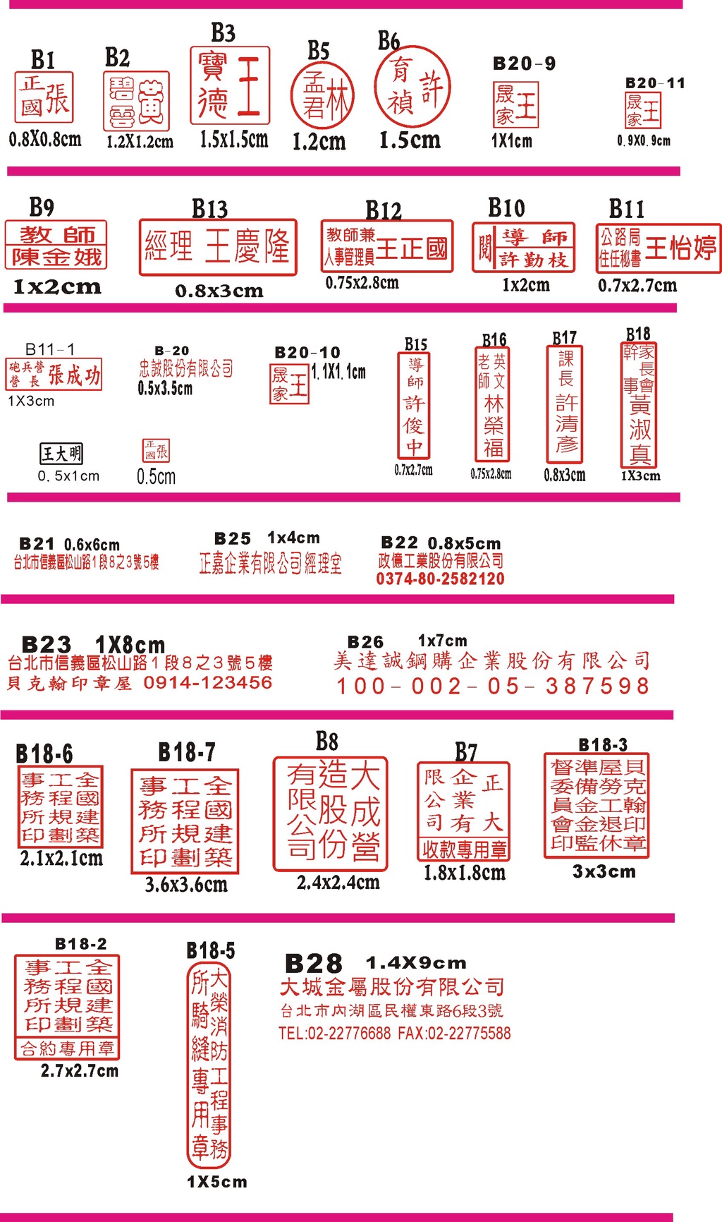 凹凸面海綿連續印章.添加補充墨水方便迅速又容易(老師安親學校補習公司機關行號)可開免用統一發票收據 | 蝦皮購物