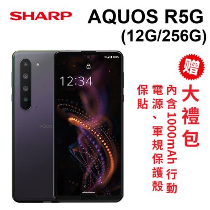 sharp R5G 手機 | 蝦皮購物