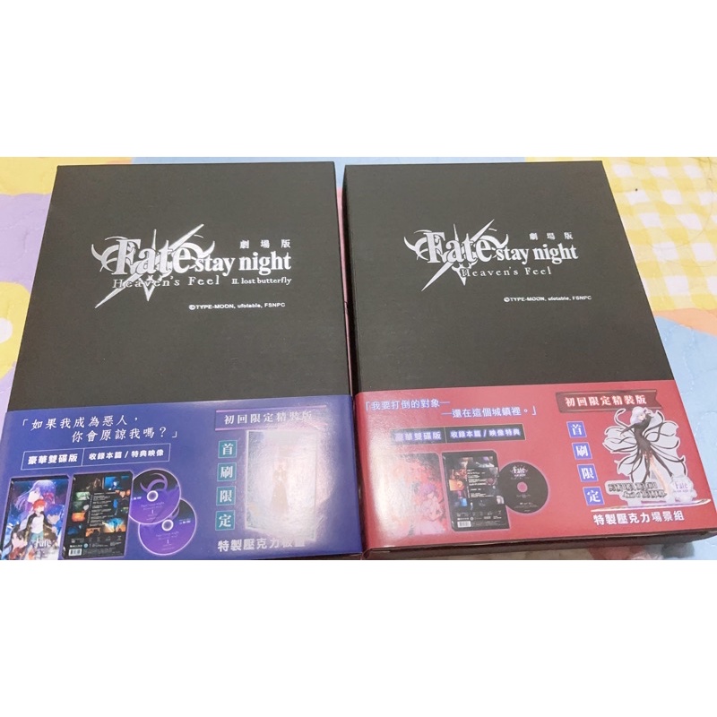 Fate/stay night Heaven’s Feel 劇場版 曼迪 初回限定精裝版 DVD 迷途之蝶 預示之花