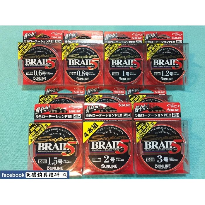 ❖天磯釣具❖ 日本SUNLINE SUPER BRAID 5 150m 5色PE線150M | 蝦皮購物