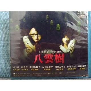 八雲樹- 優惠推薦- 2025年6月| 蝦皮購物台灣
