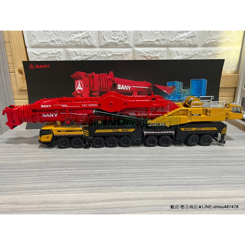 憨吉商店》SANY•三一重工•SAC16000S吊車•1600噸級•重型起重機
