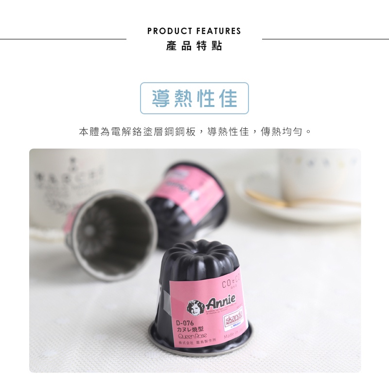 日本霜鳥製作所不沾可麗露模具Queen rose 可麗露可露麗模具日本製Annie