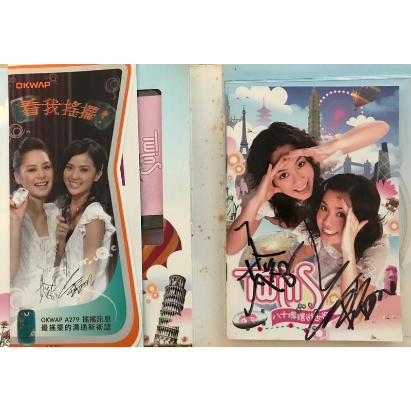 Twins 八十塊環遊世界簽名專輯| 蝦皮購物