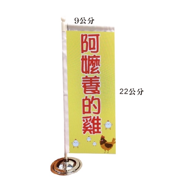 商業桌上旗
