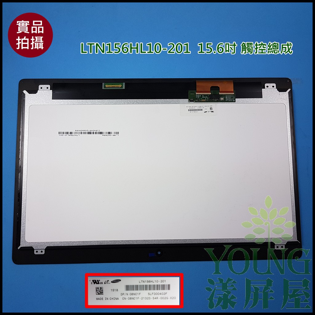 Dalle écran LTN156HL10-202 – 15.6 Pouces FHD IPS – Pour Remplacement