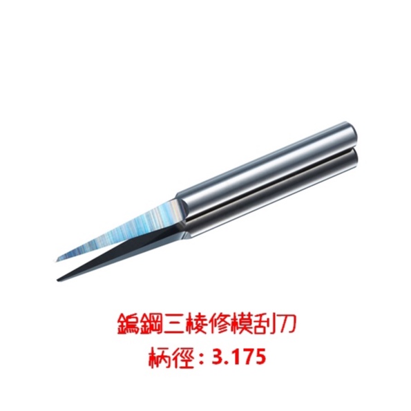 現貨【BRUCE】DSPIAE 迪斯派 AT-EH AT-TH 3.175mm 刻刀 刻線刀 刻線針 膺嘴刀 | 蝦皮購物