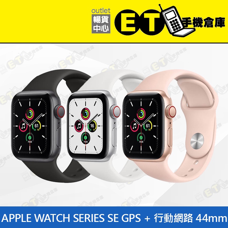 Apple Watch SE 44MM｜優惠推薦- 蝦皮購物- 2023年11月